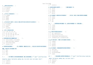 《人力资源开发与管理》