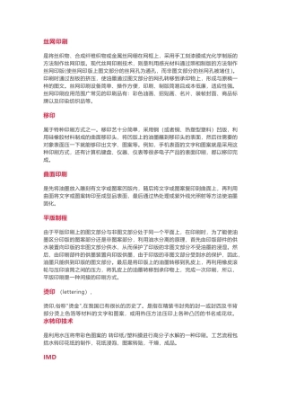 材料表面处理大全总结