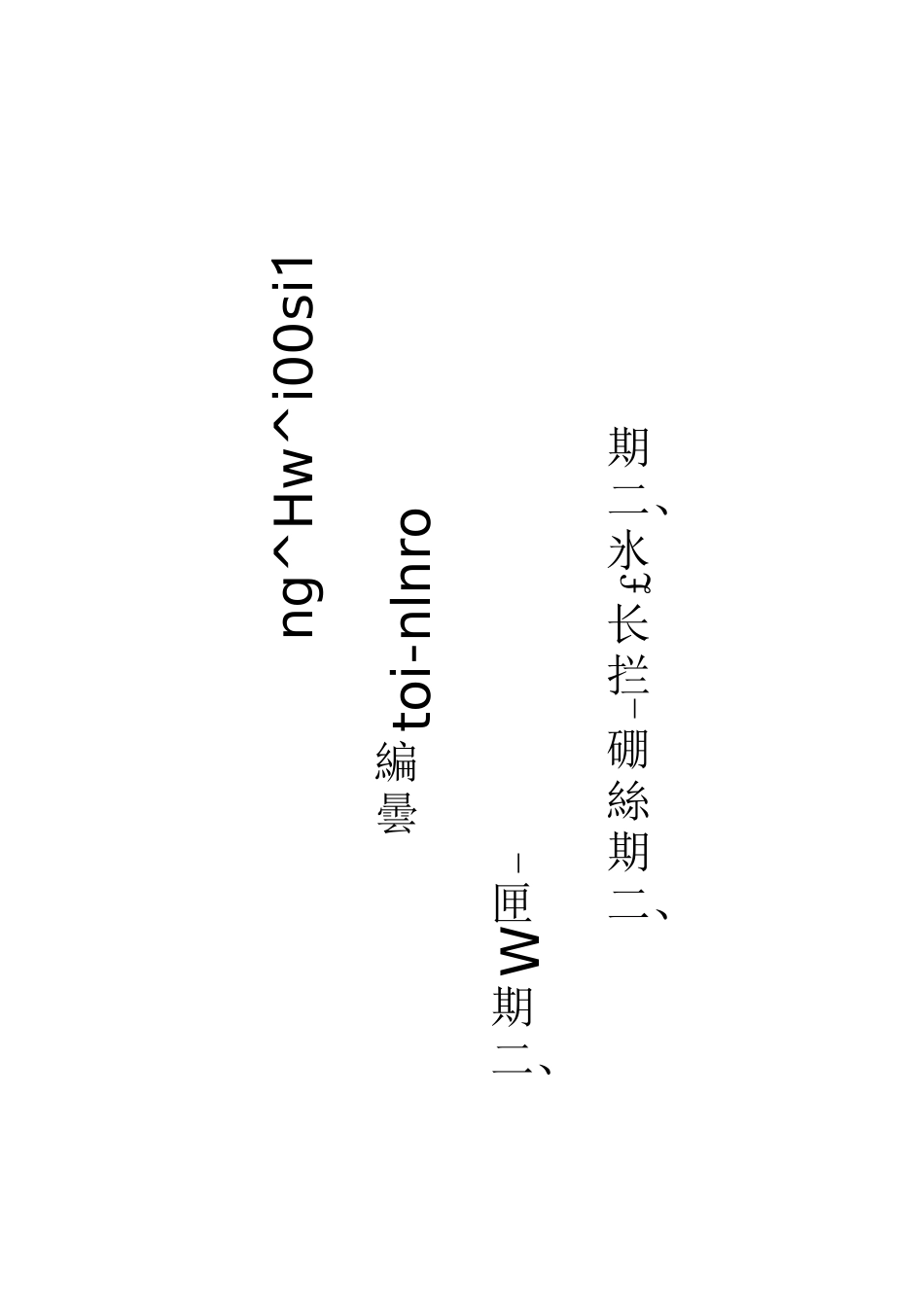 QC小组活动记录文本_第2页