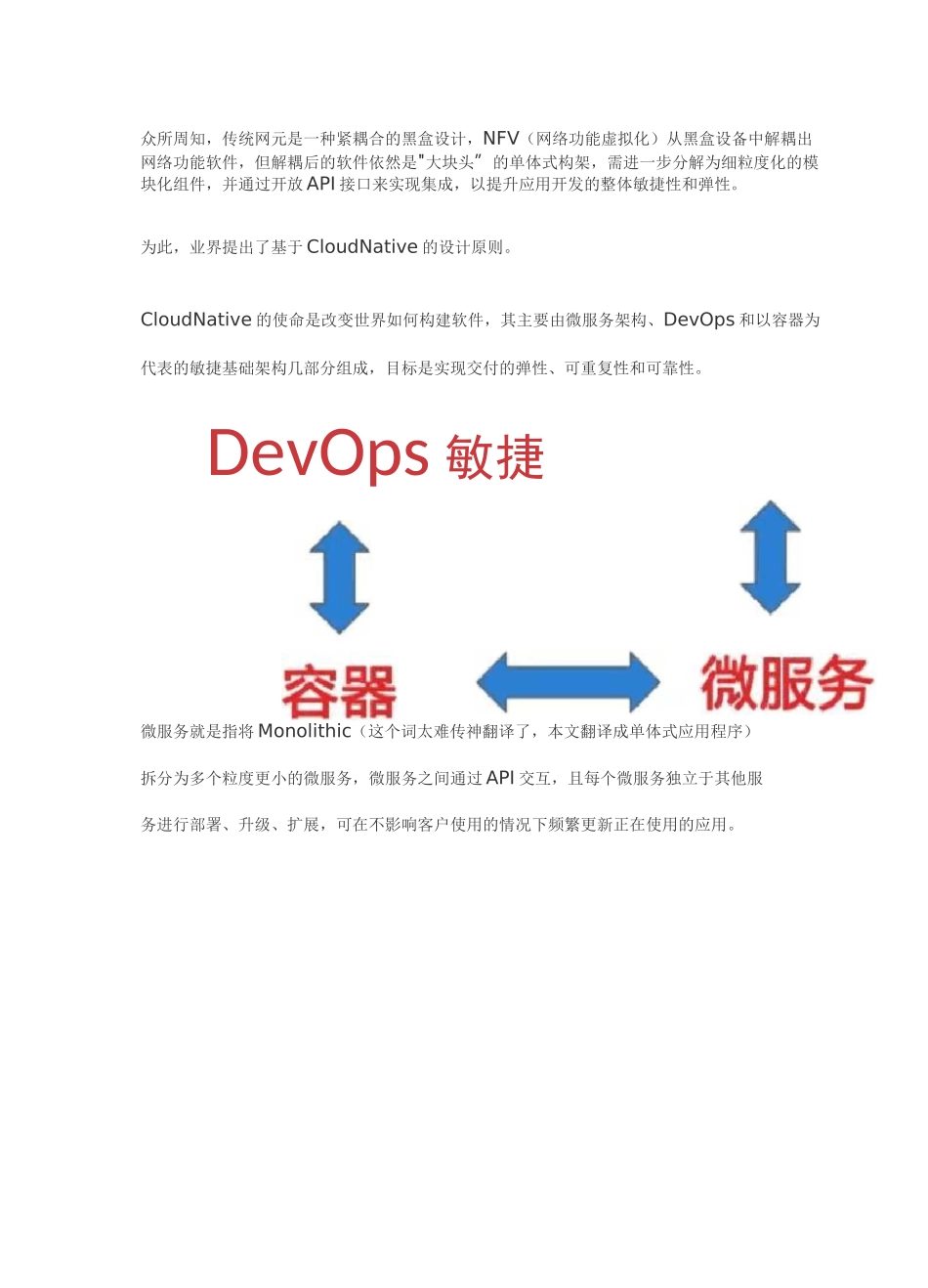 5G核心网介绍_第2页