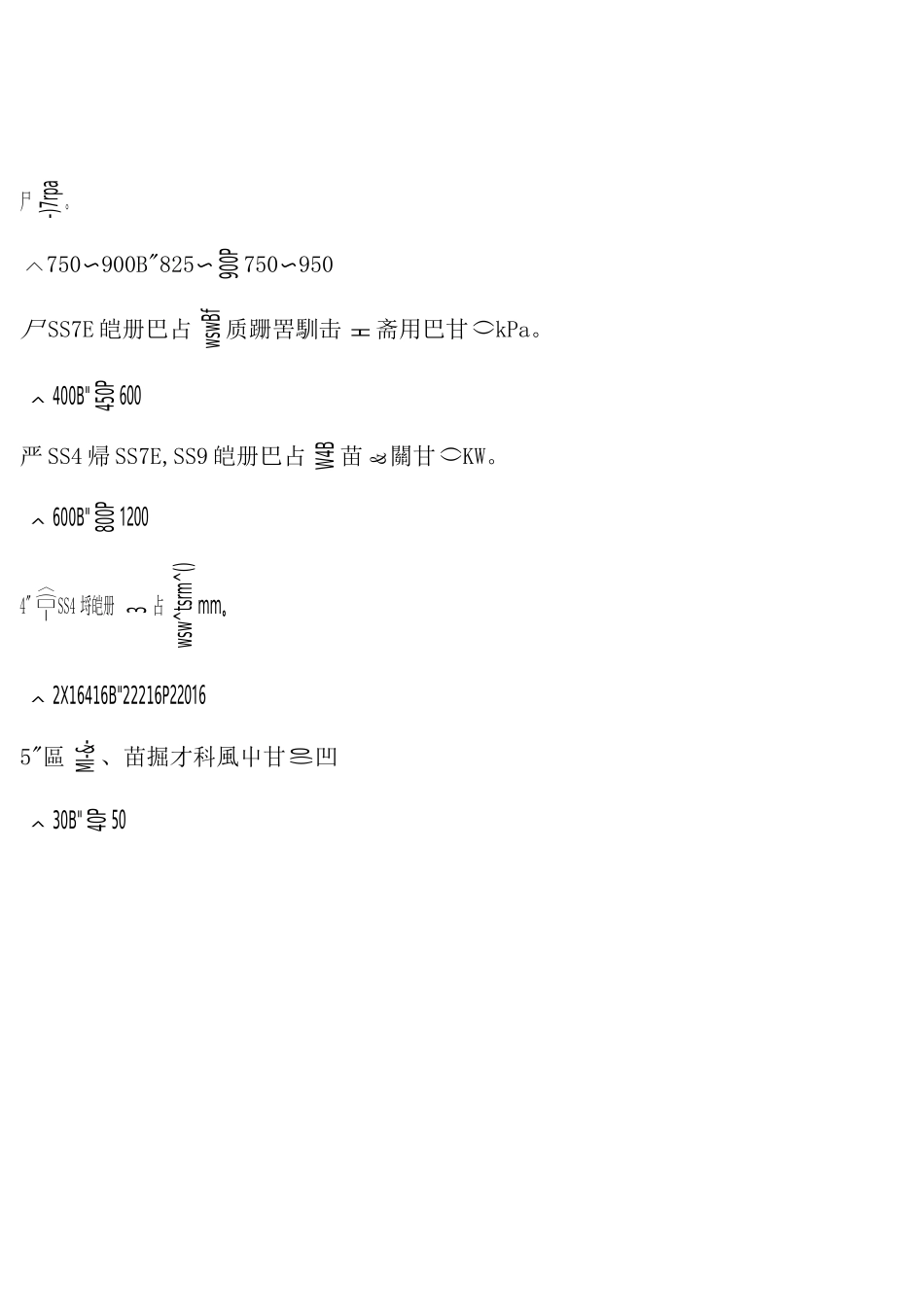 电力机车总体复习题及作业题_第1页