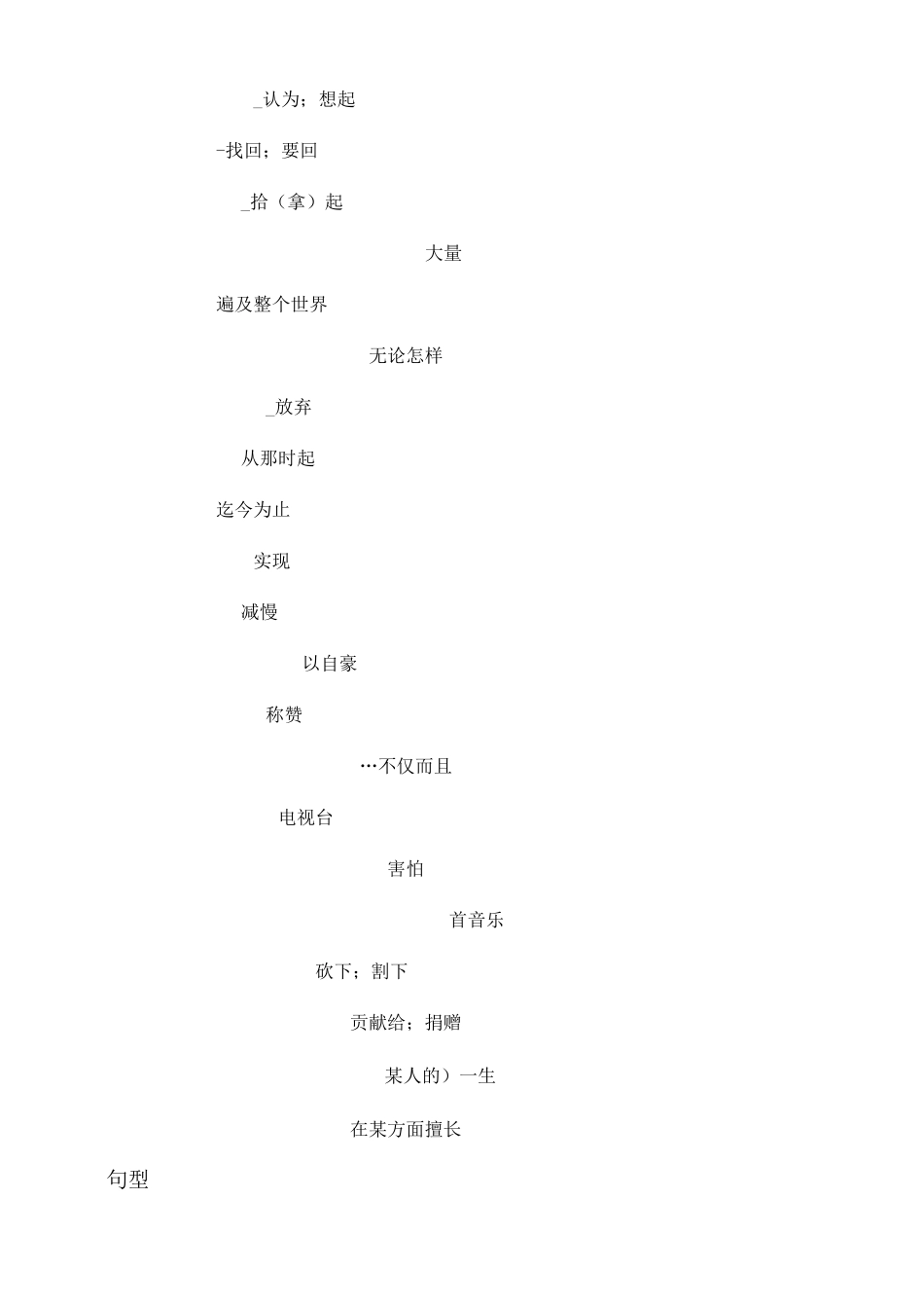 英语集体备课_第3页