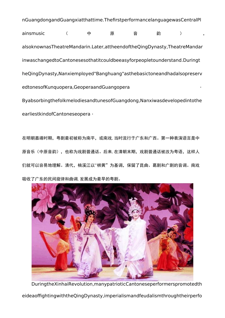 【51Talk-英文介绍中国非遗文化】中国非物质文化遗产：粤剧_第2页