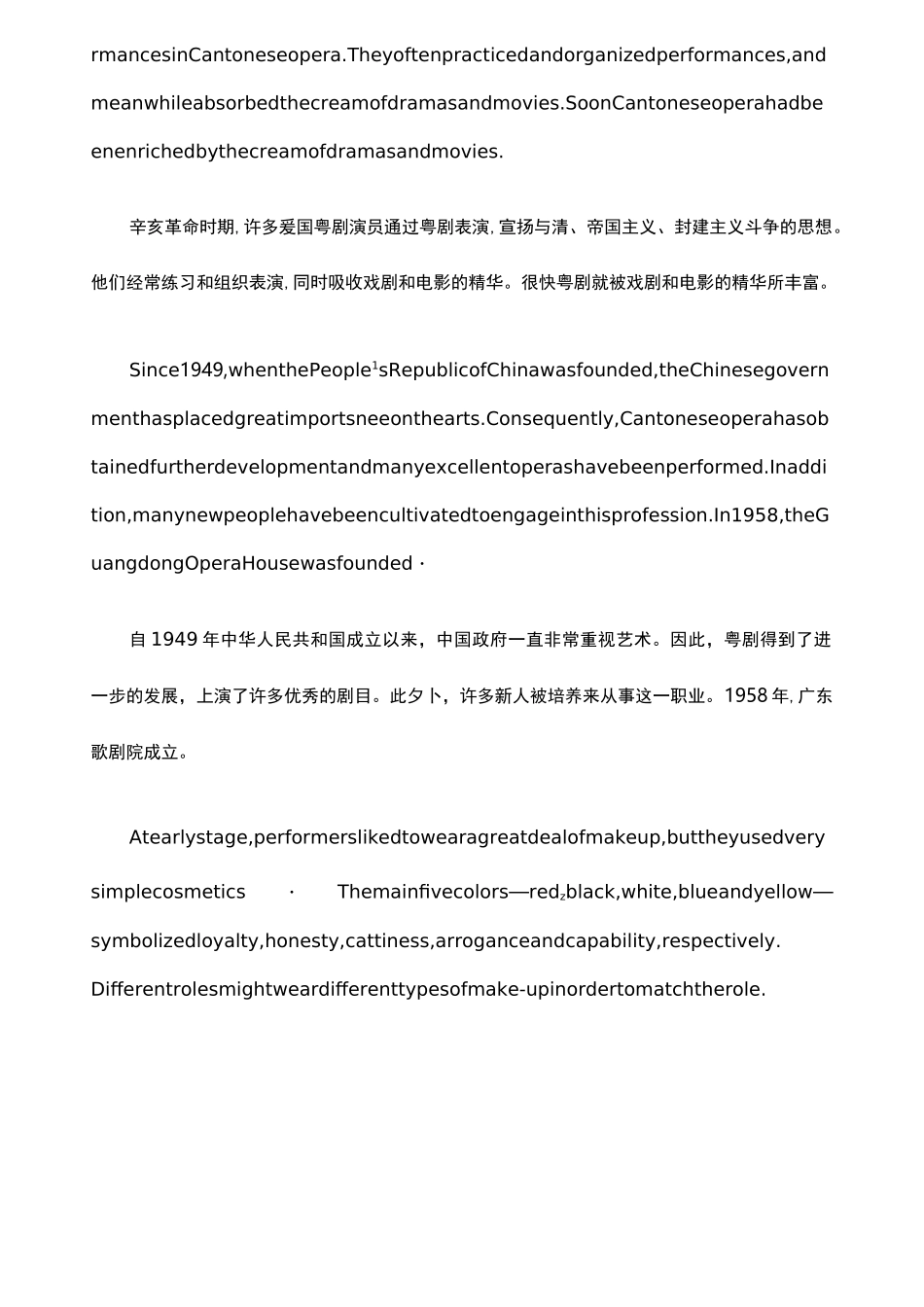 【51Talk-英文介绍中国非遗文化】中国非物质文化遗产：粤剧_第3页