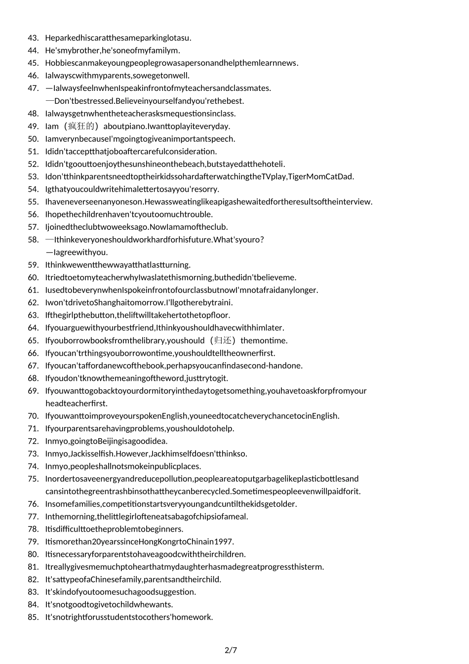 人教八下Unit4单词拼写练习题_第2页