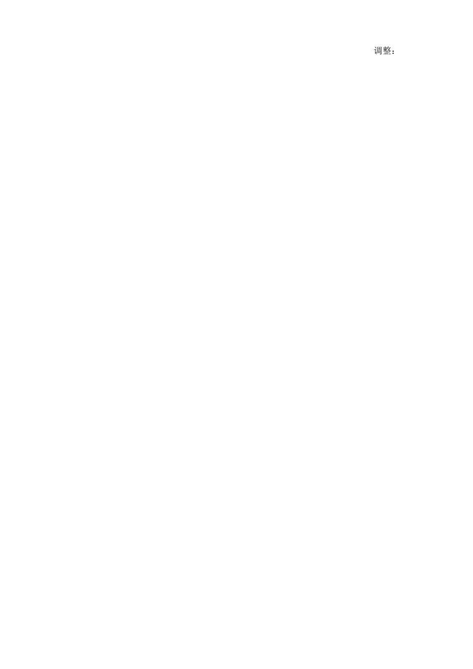 一年级下册品德与生活教案_第3页