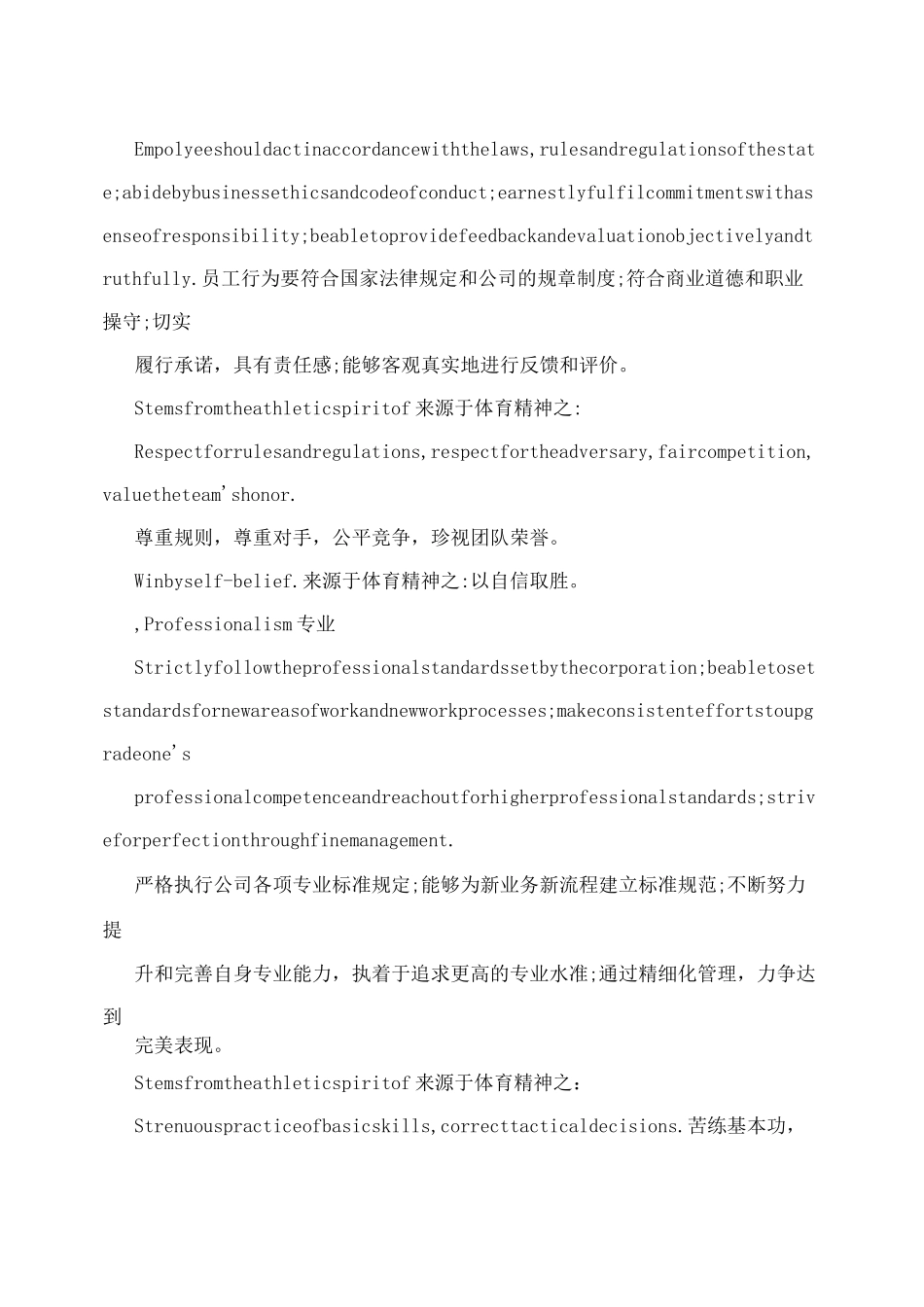 李宁使命愿景价值观_第3页