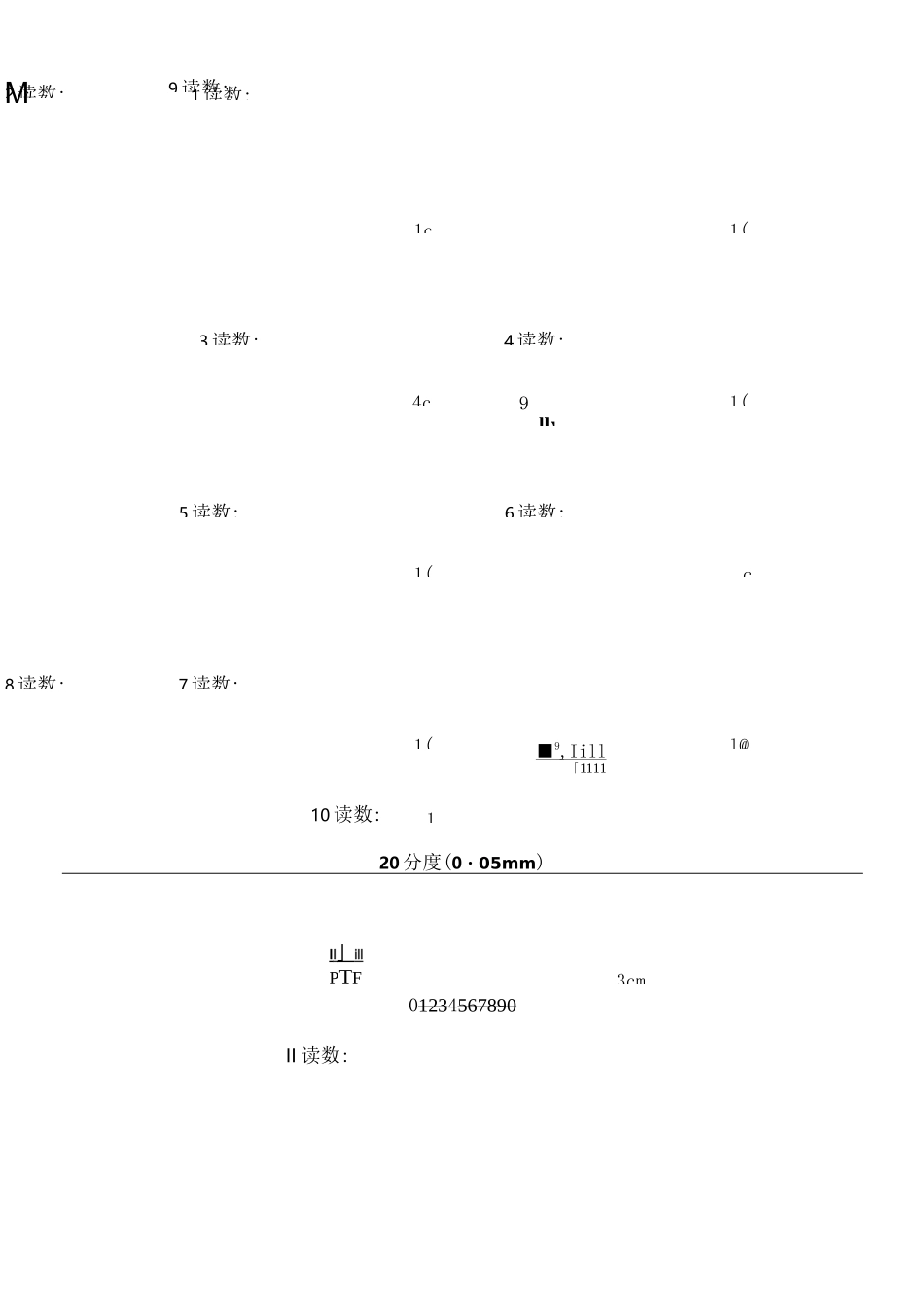 高中物理游标卡尺 千分尺 螺旋测微器读数习题_第3页