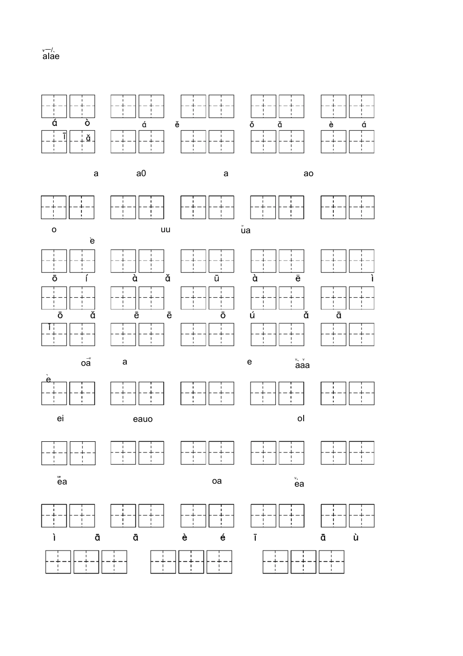 看拼音写汉字(1)_第2页