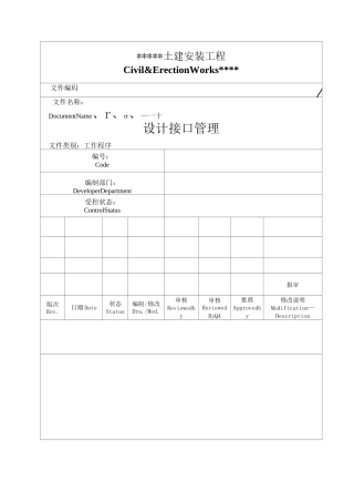 设计接口管理程序