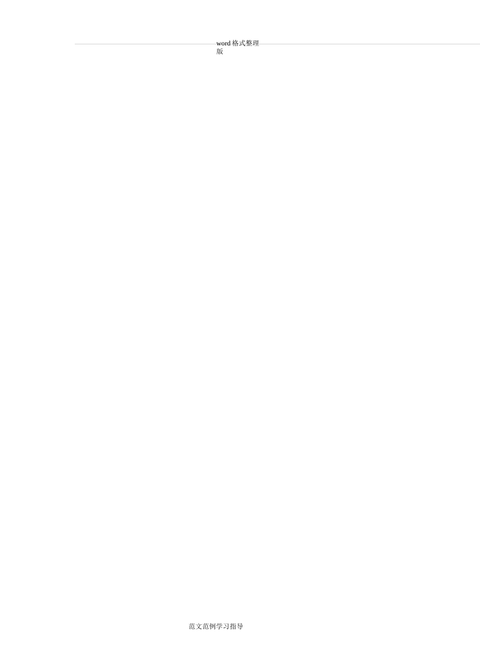 四大品牌离心机组的比较_第2页