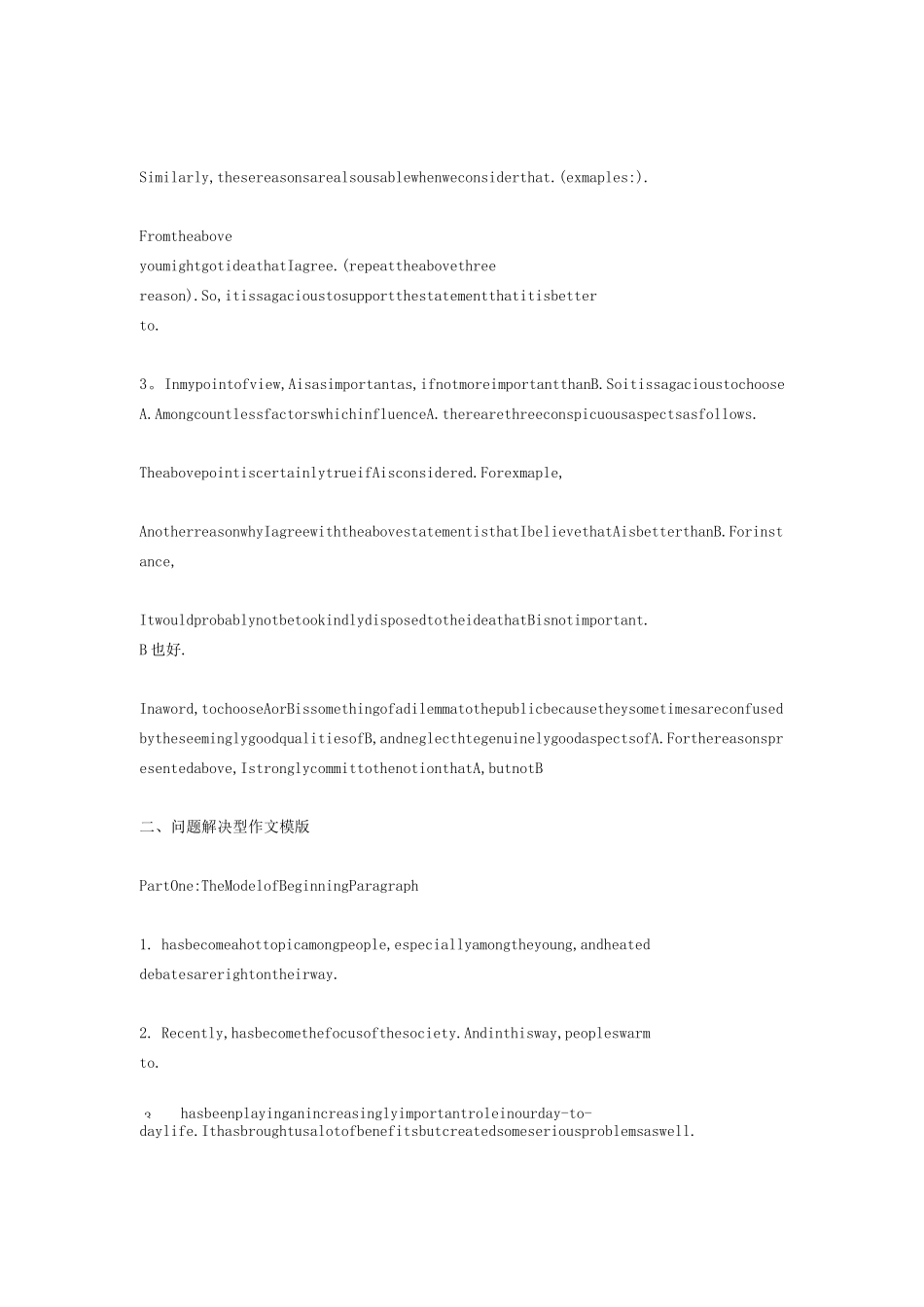 英语专业四级写作高分模板_第2页