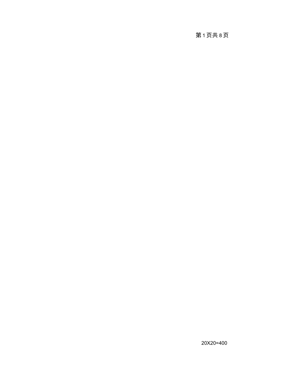 三字经 全文打印版_第2页