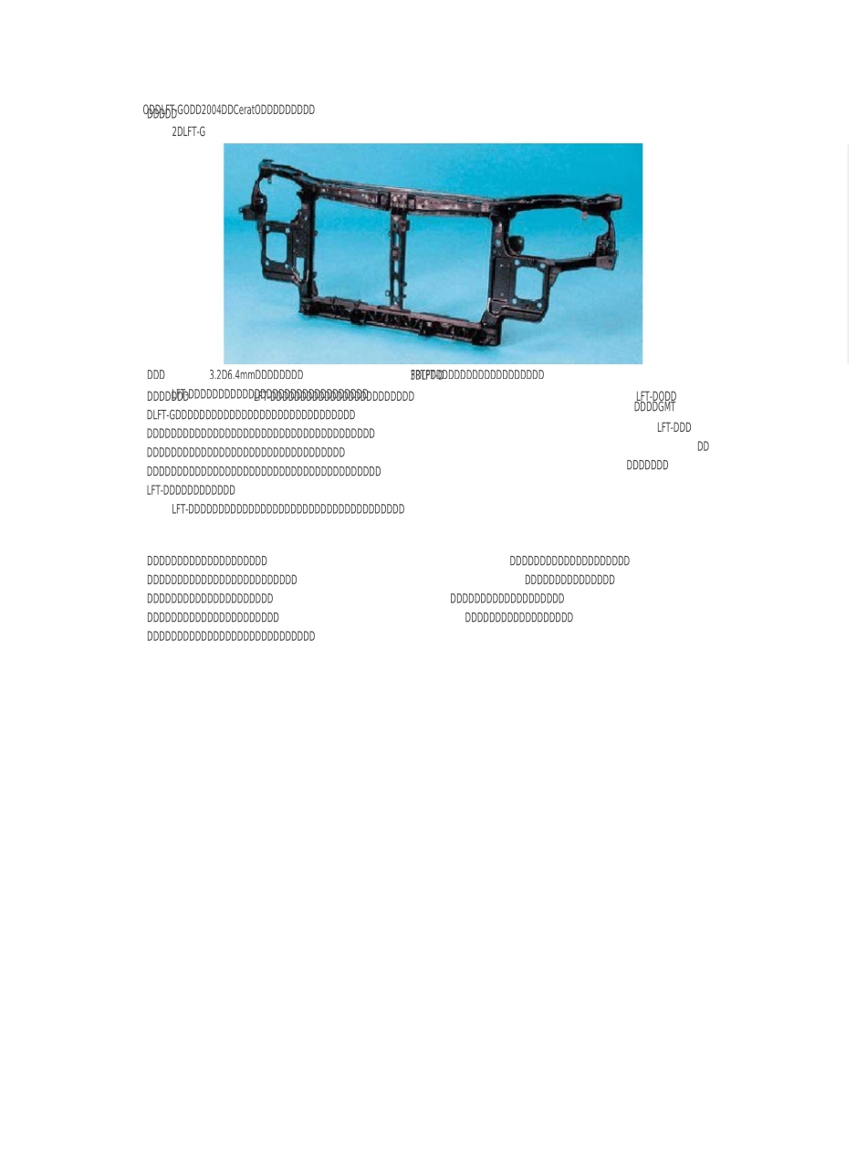 长纤PP材料汽车零部件的春天_第2页