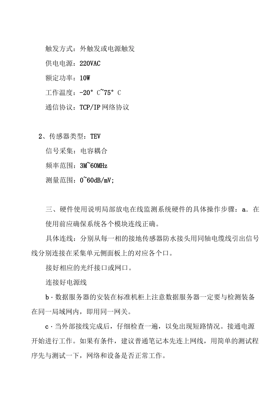 利用暂态地电压传感器(TEV)在线实时监测开关柜的局部放电_第2页