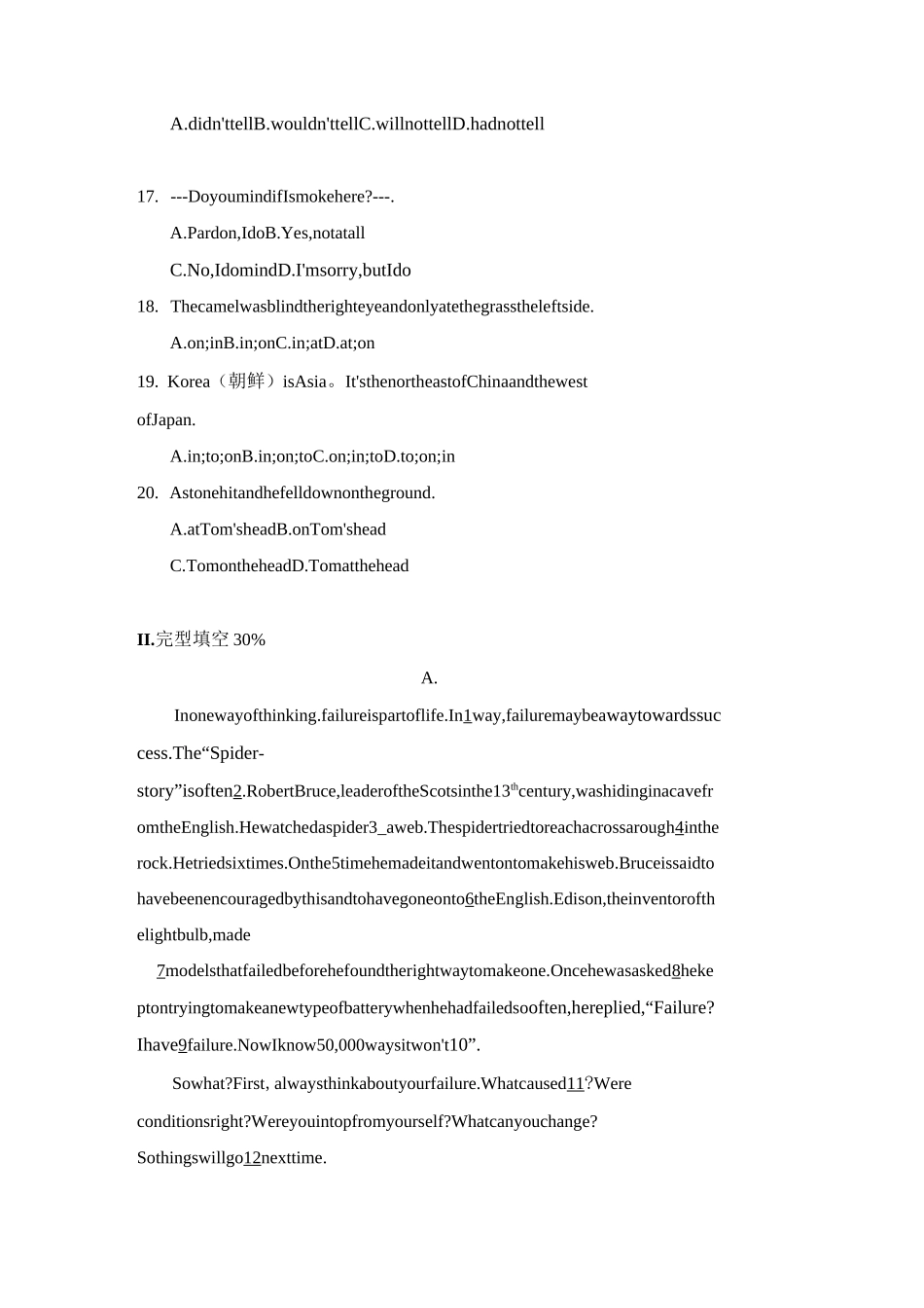 宁波市鄞州中学提前招生英语试题_第2页