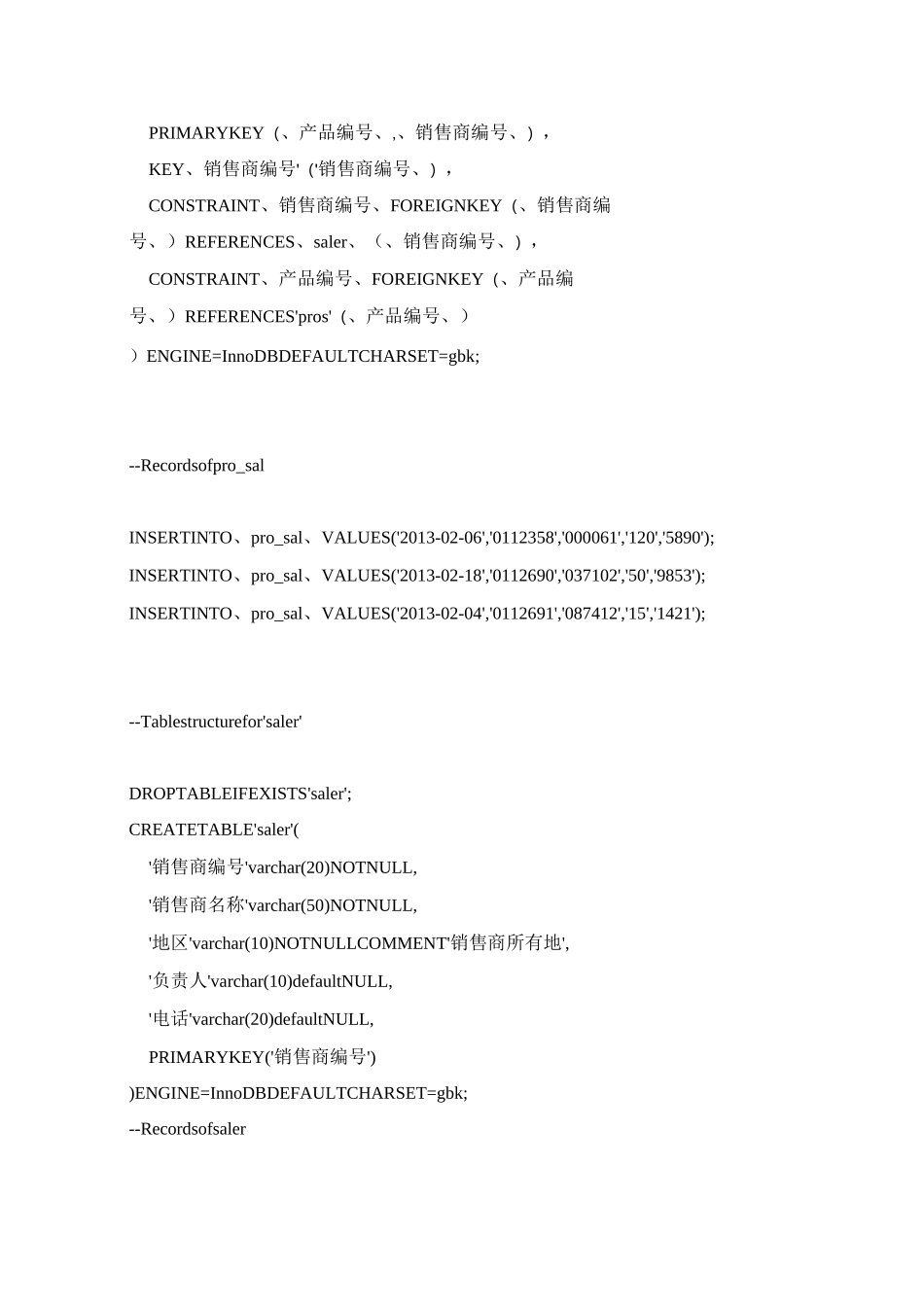 MySQL上机考试题(习题-答案)_第3页