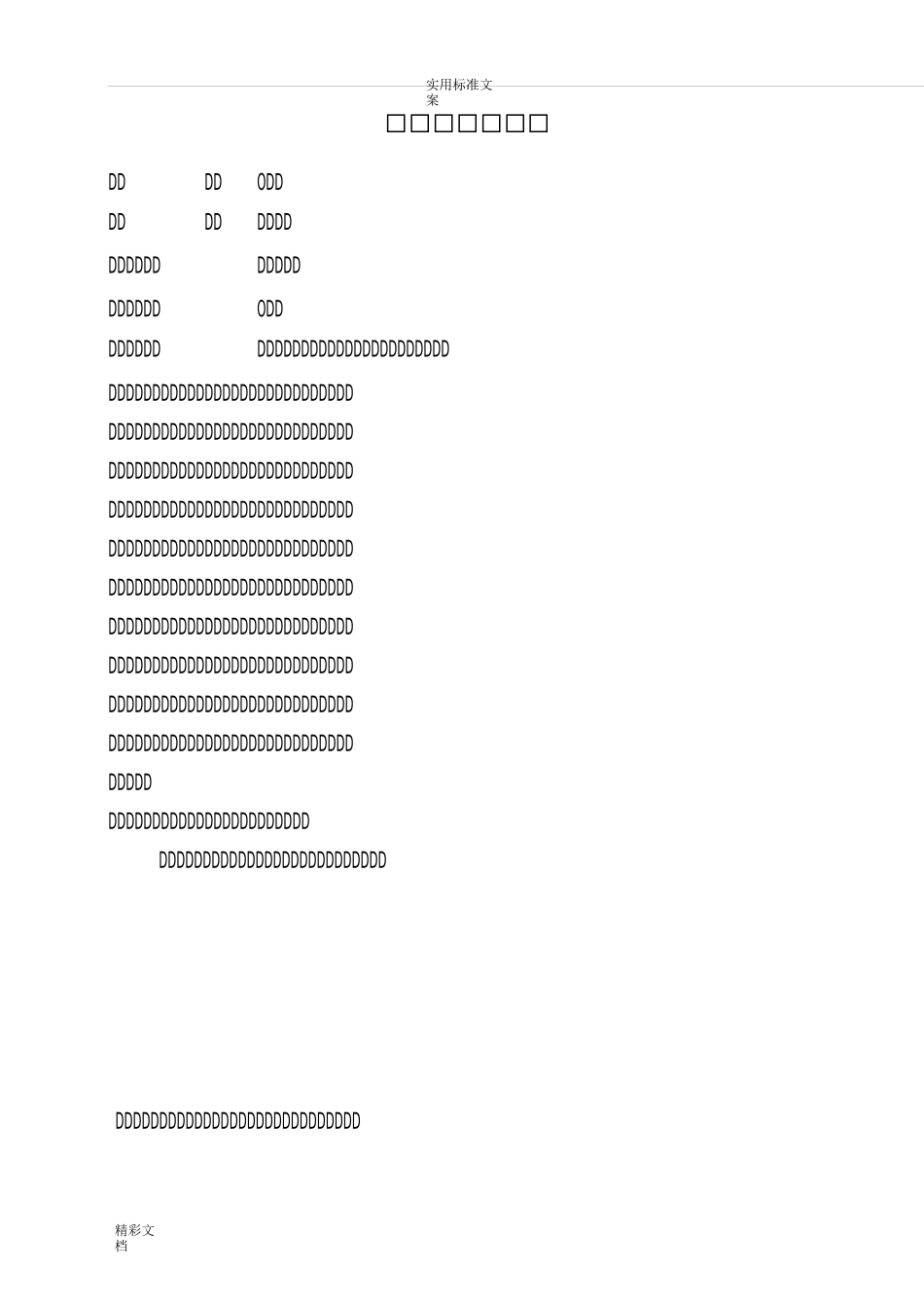 古琴曲《流水》_第1页