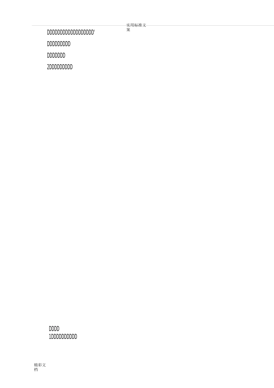 古琴曲《流水》_第2页