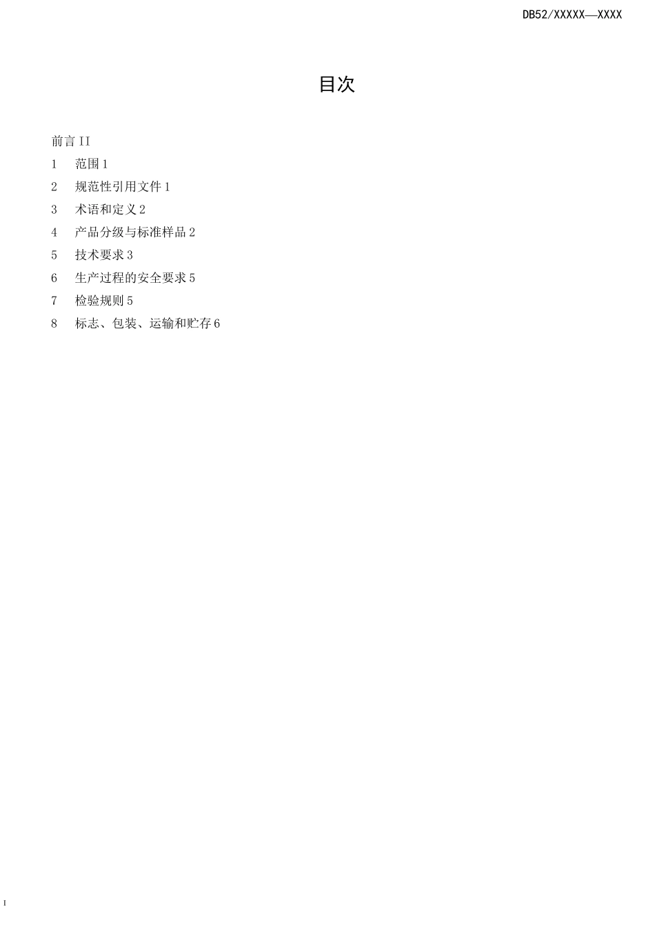 仁怀产区大曲酱香一至七轮次基酒_第2页