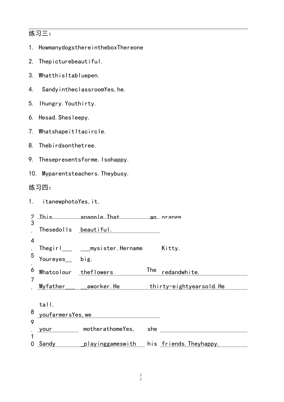 be_动词练习及一般疑问句、否定句专项训练题_第2页