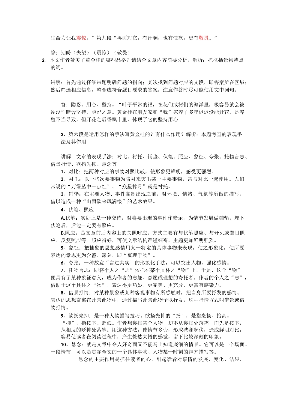 每个日子都是花期_第3页