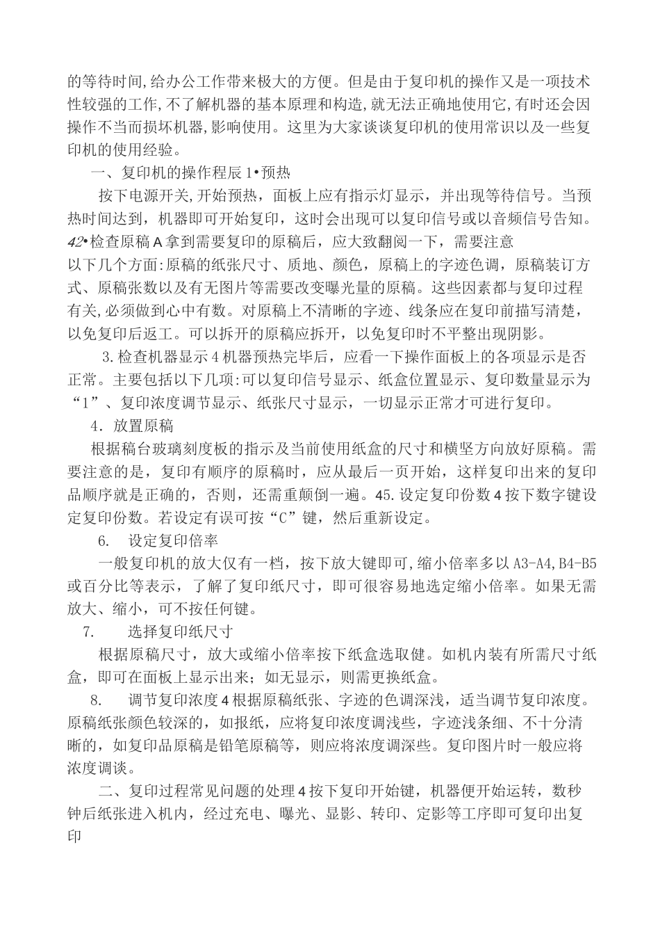 九年级劳技教案全集_第3页