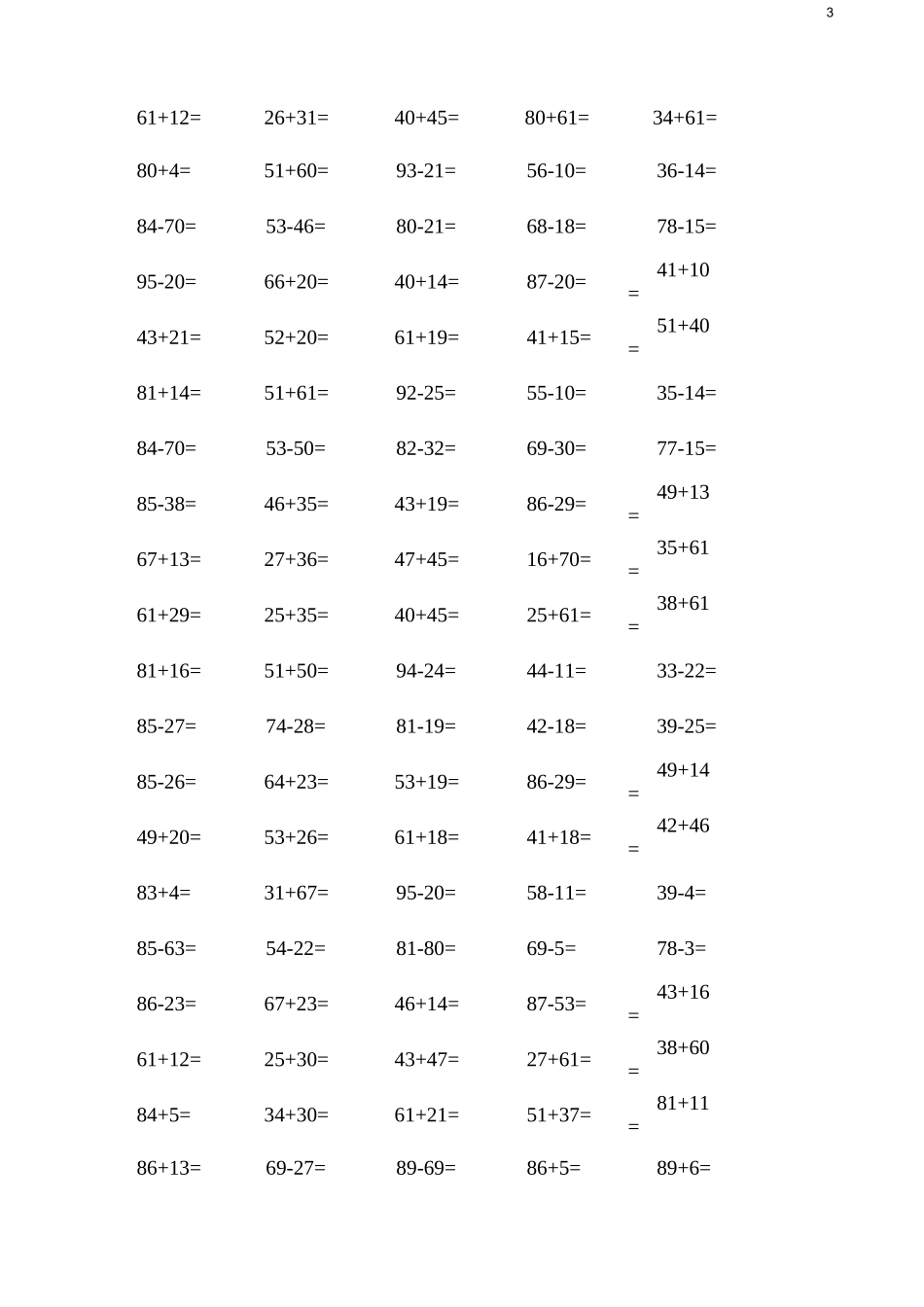 一年级口算题卡_第3页