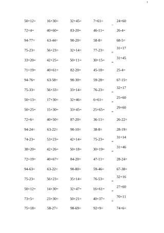 一年级口算题卡