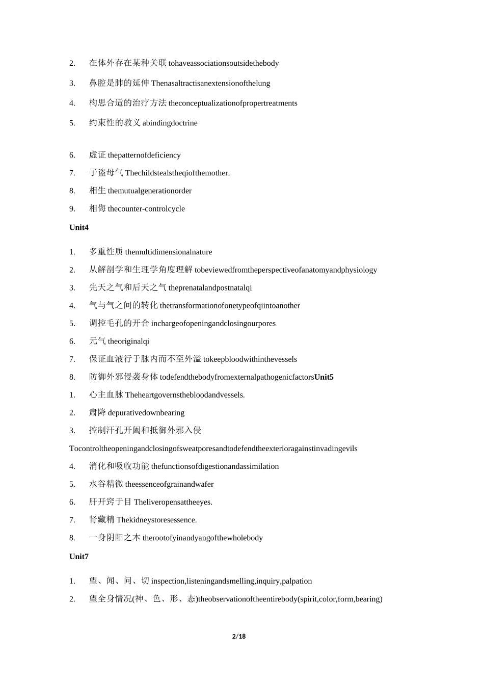 中医英语考试(中医基础+中医诊断学)_第2页