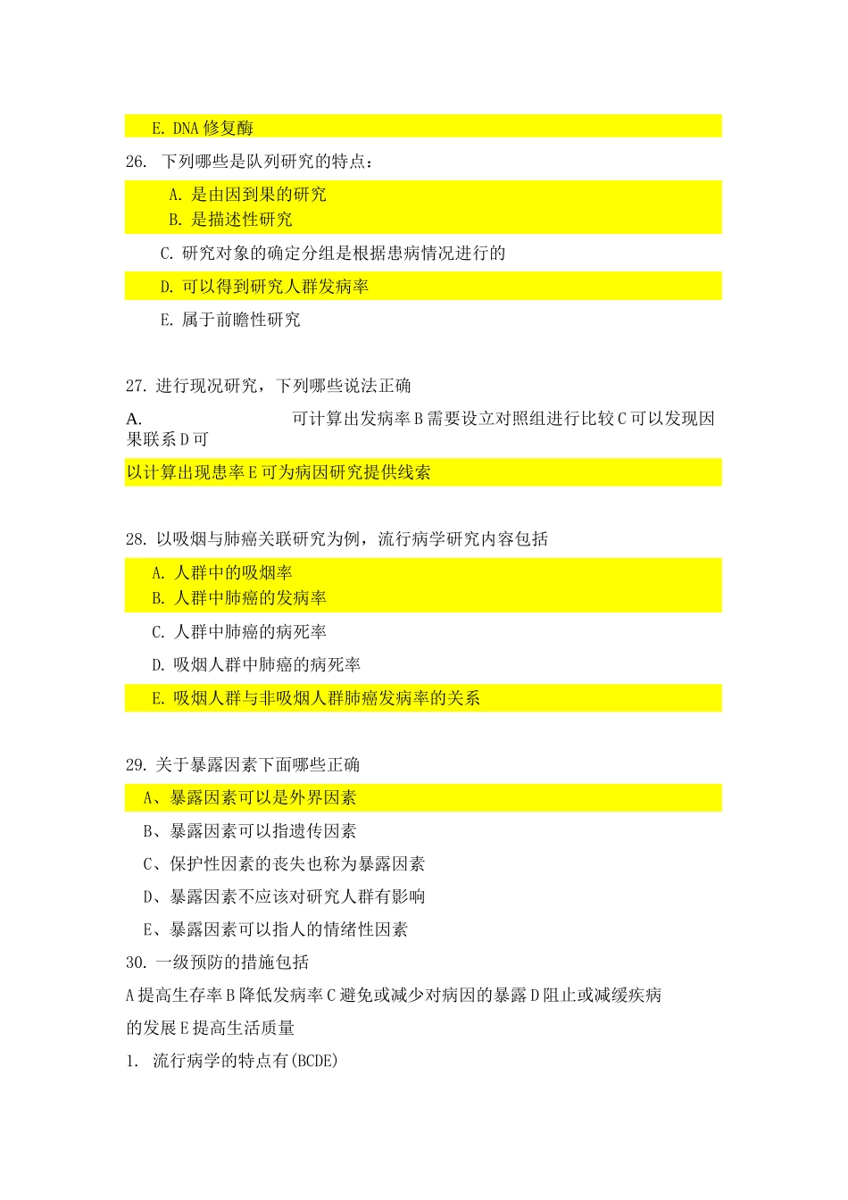 流行病学题库 多选题_第2页