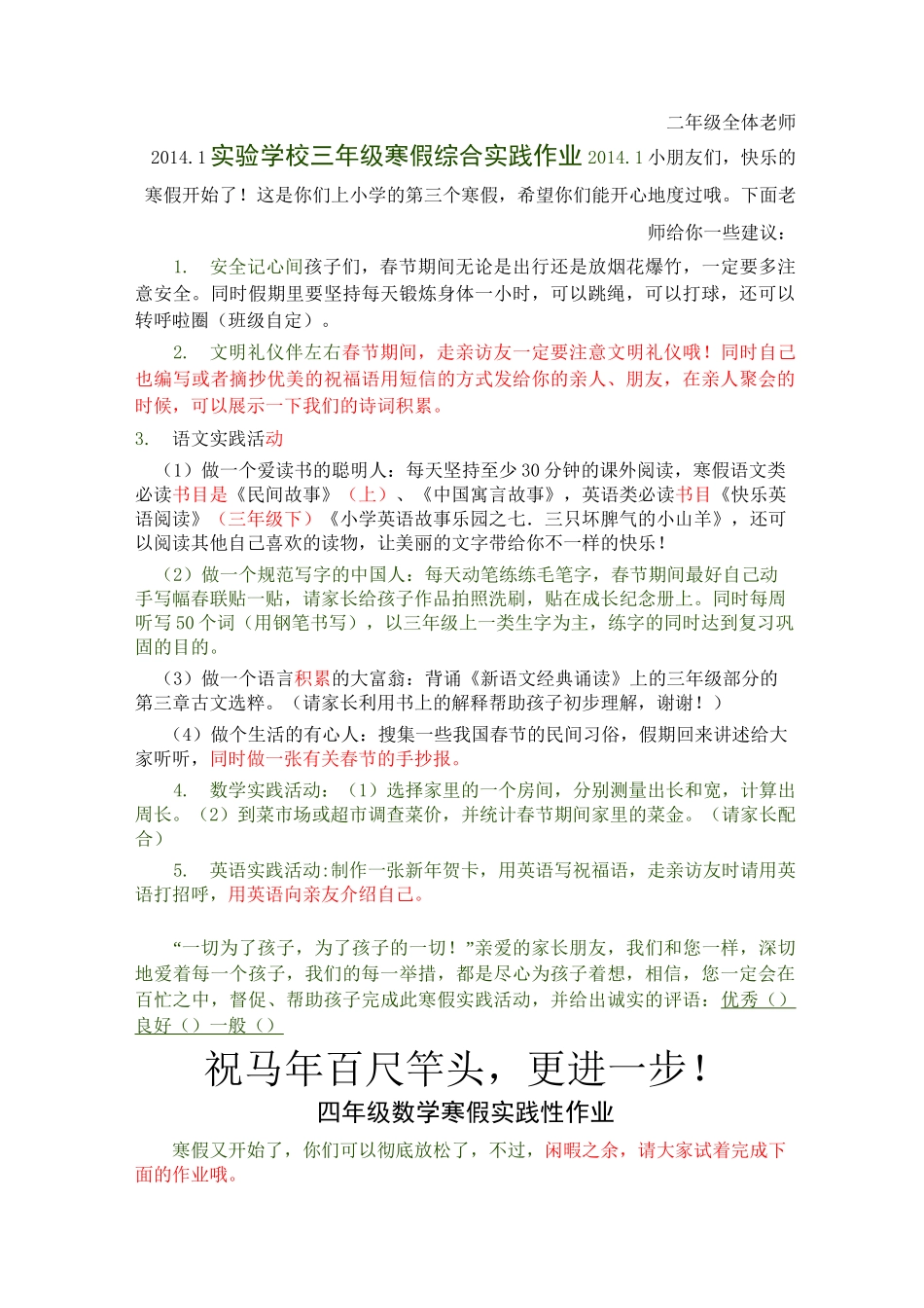 寒假实践作业_第3页