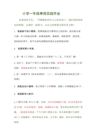 寒假实践作业