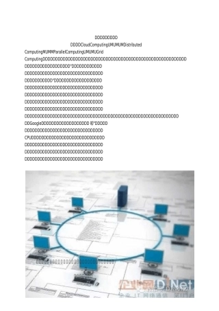 云计算的虚拟化技术