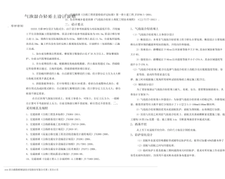 气泡混合轻质土设计说明