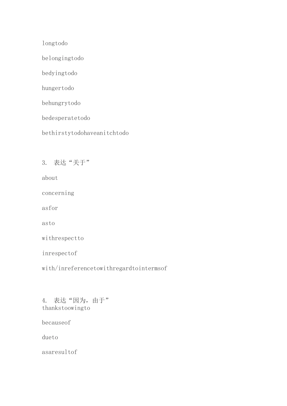 中考英语作文必背的高级同义替换短语_第2页