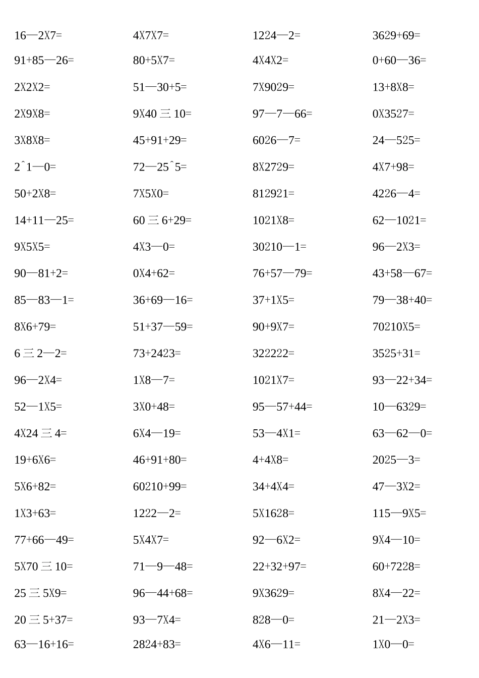 二年级数学加减乘除混合运算_第1页