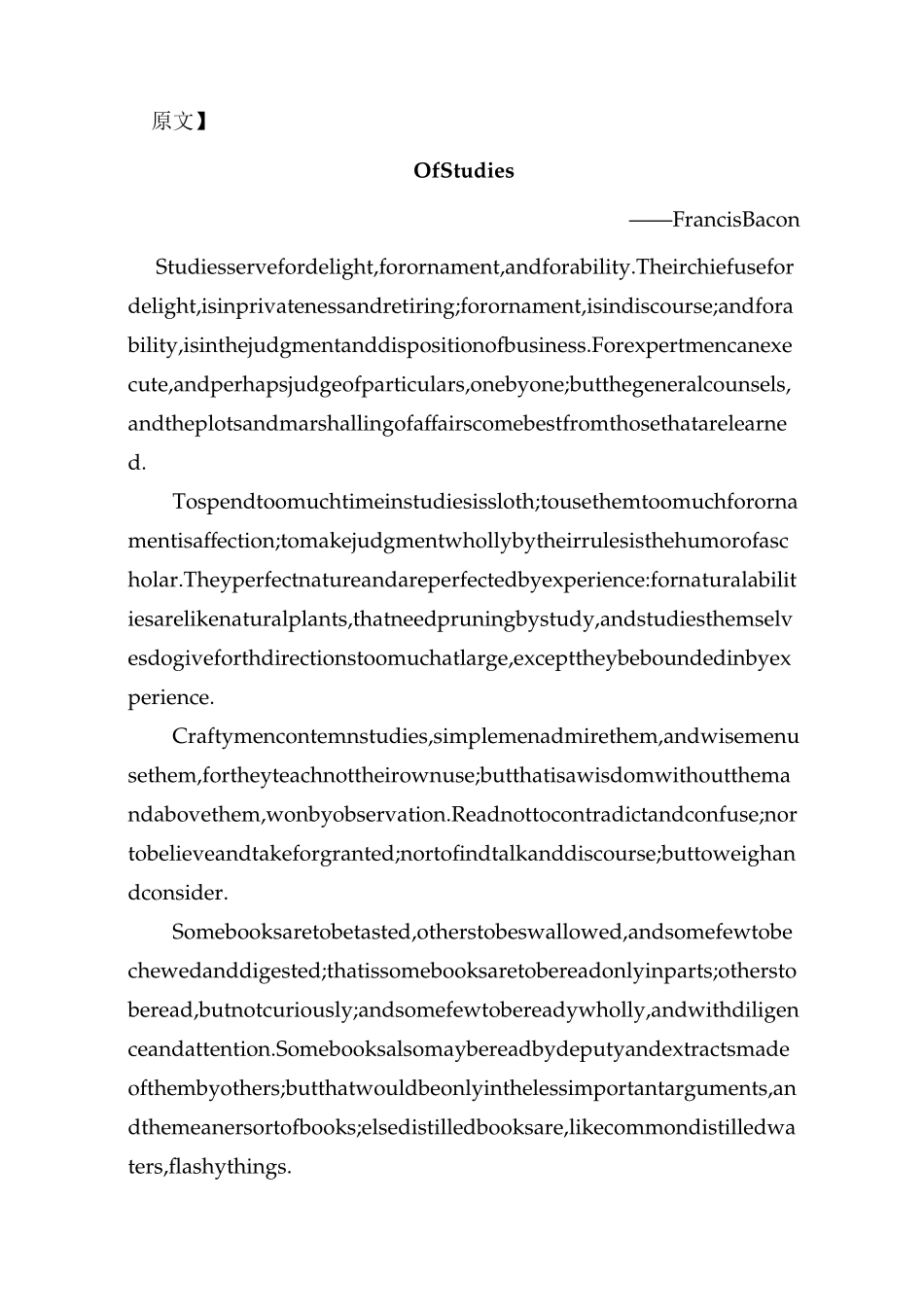 培根《论读书》三种译文及英文原文_第1页