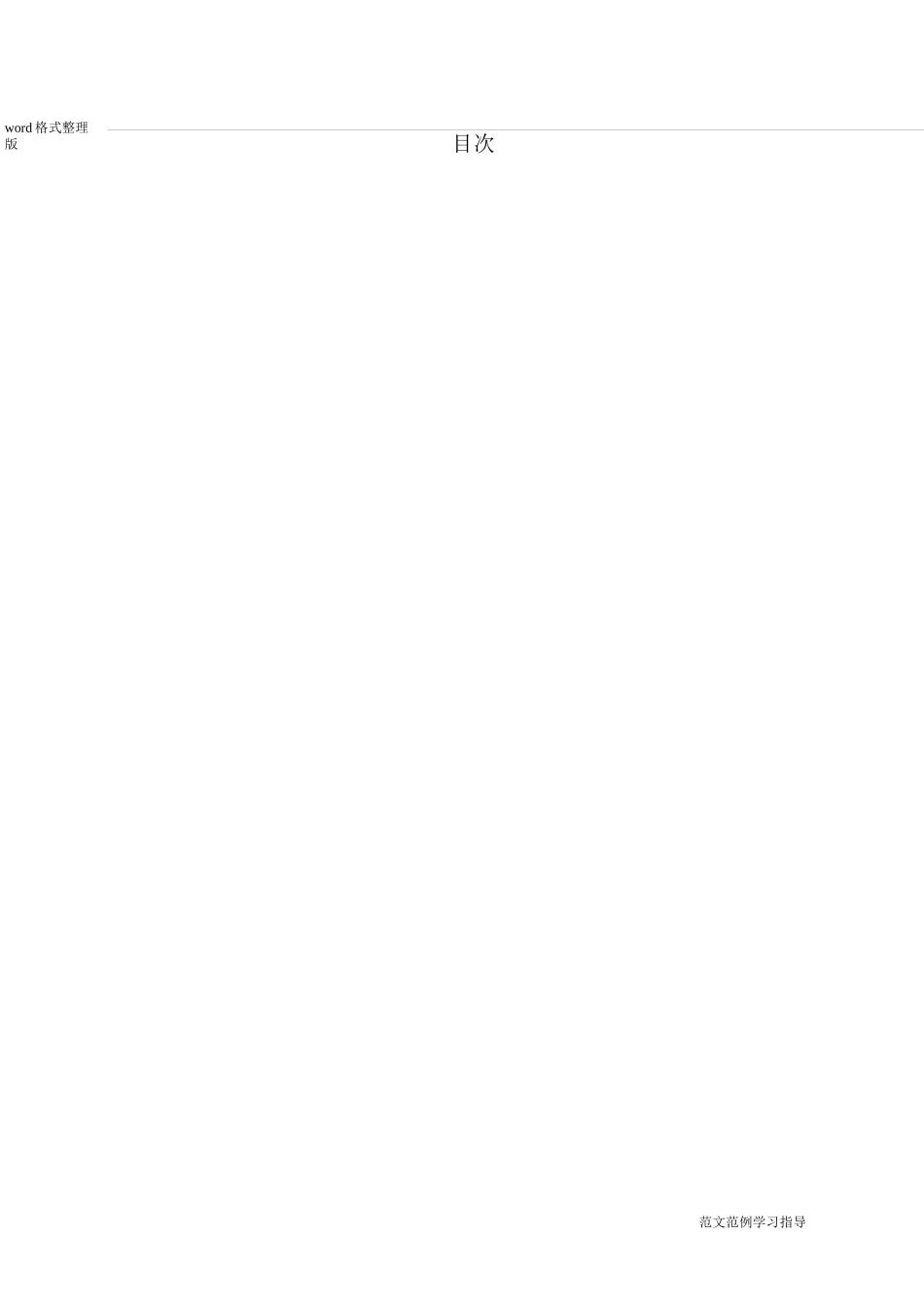 电动汽车充电站和充电桩验收规范方案_第3页