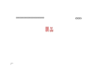 钢笔行书字帖(珍藏版)