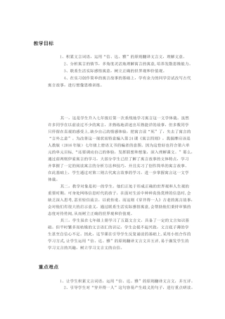 穿井得一人 省一等奖优质课