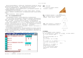《几何画板》教程——从入门到精通18722