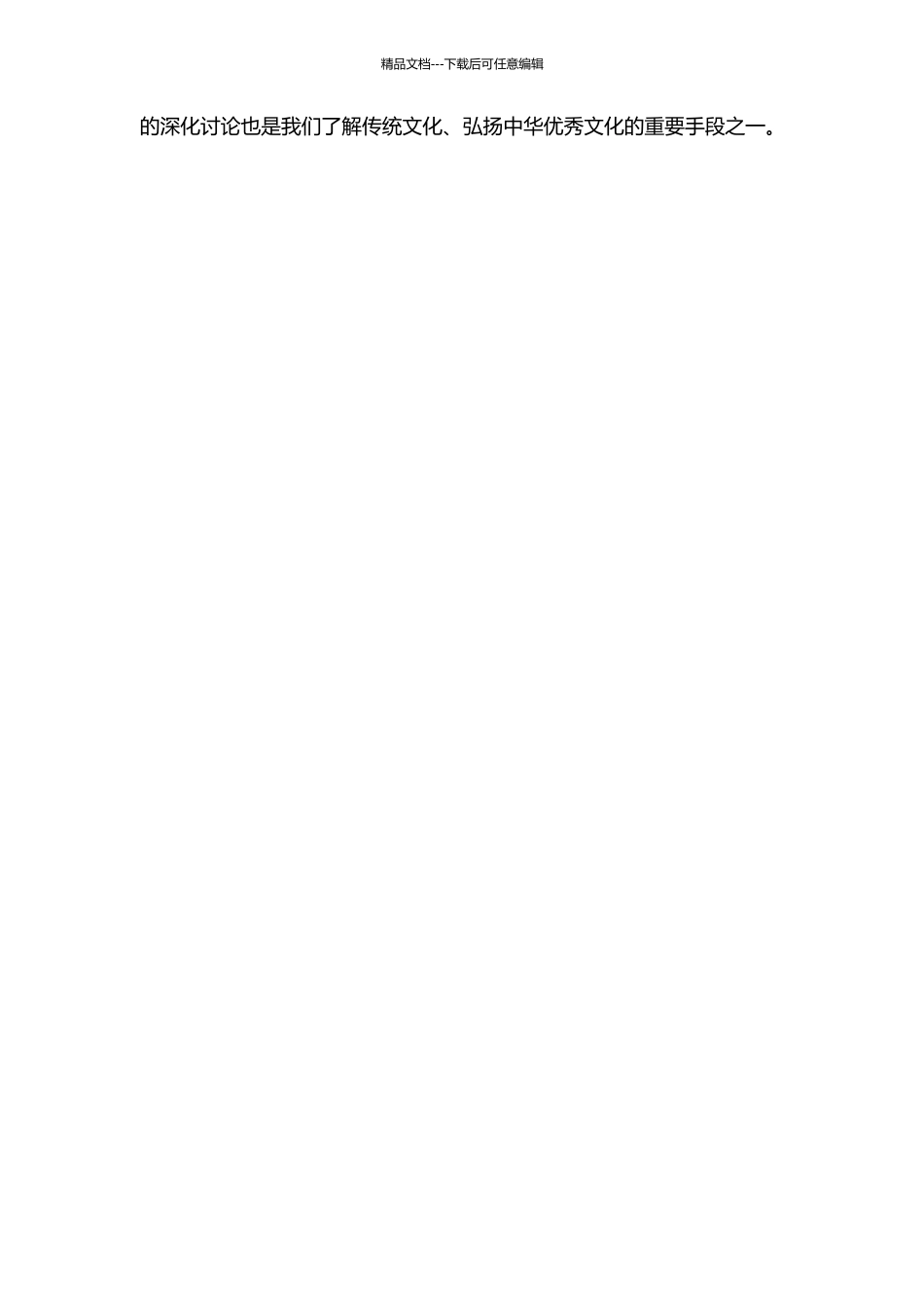 《列子》单音节动词同义关系辨析的开题报告_第2页