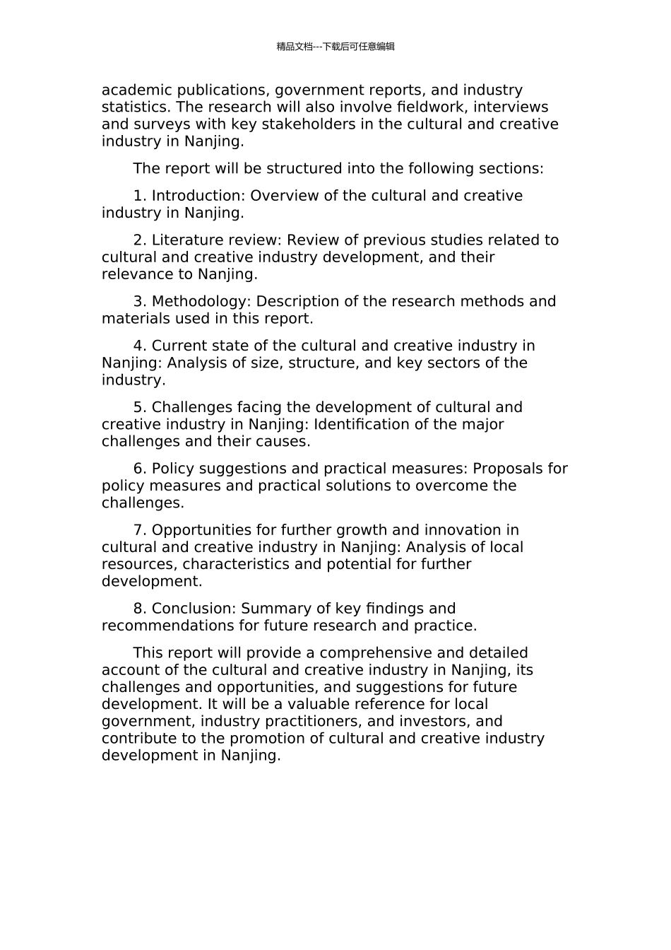 《南京市文化创意产业发展报告》英译项目报告的开题报告_第2页
