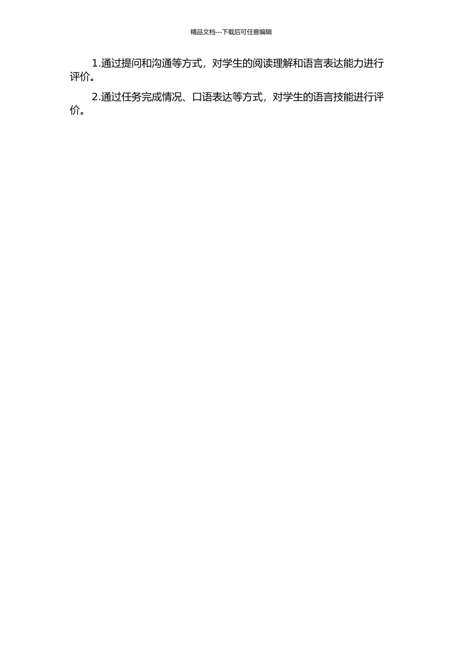 《博雅汉语》中级中的《三元钱一斤快乐》教学设计的开题报告_第3页