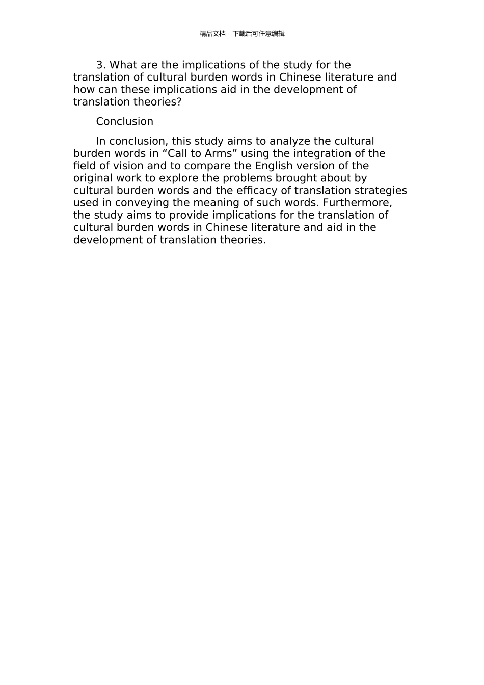 《呐喊》中文化负载词的英译本比较研究：以视域整合理念为视角的开题报告_第2页