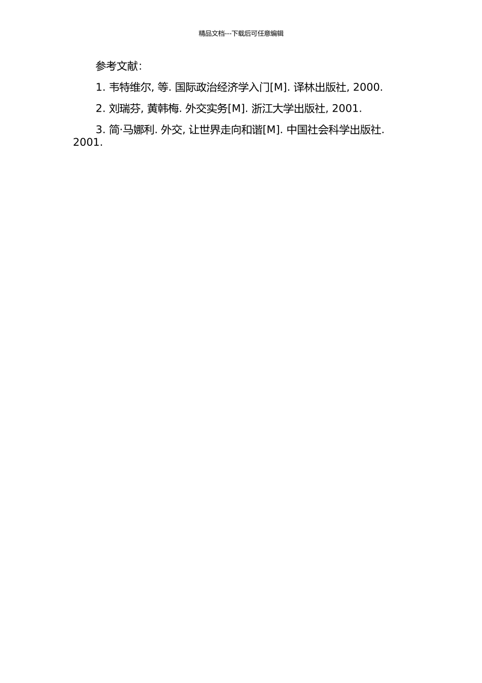 《外交-让世界走向和谐》翻译报告(中译英)的开题报告_第2页
