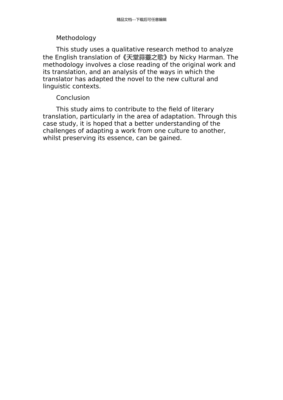 《天堂蒜薹之歌》英译本研究——改写理论视角的开题报告_第2页