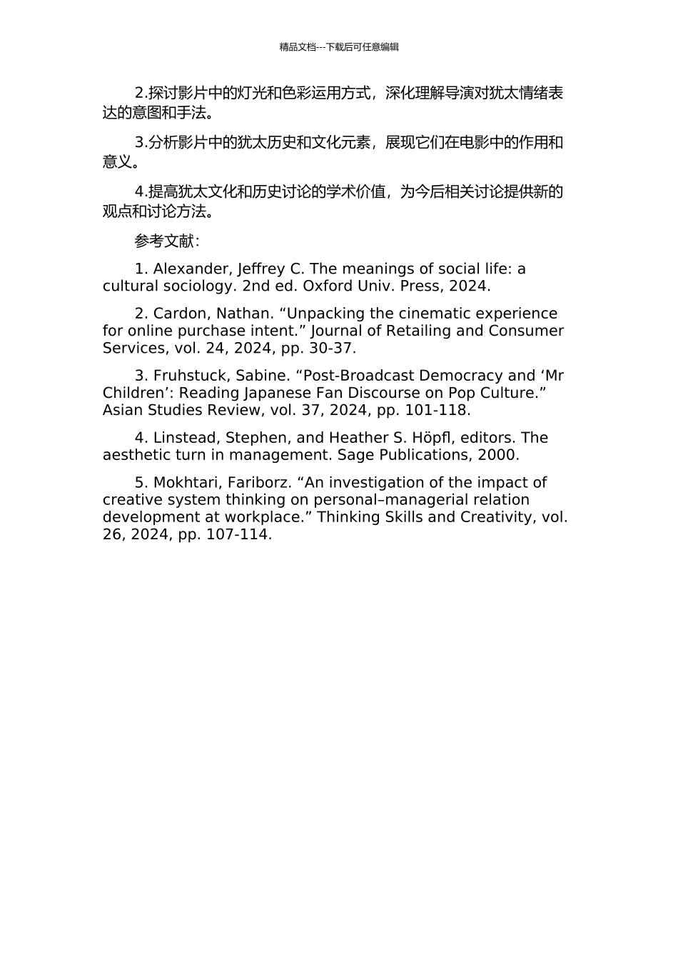 《梦娜在希望之乡》中的犹太情绪的开题报告_第2页