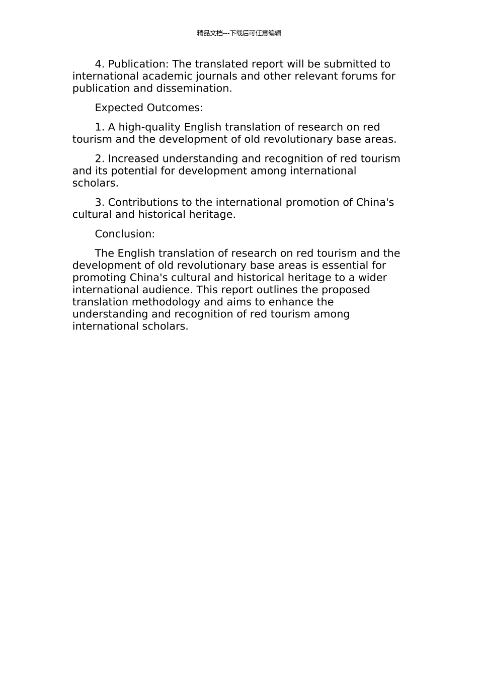 《红色旅游与老区发展研究》英译实践报告的开题报告_第2页